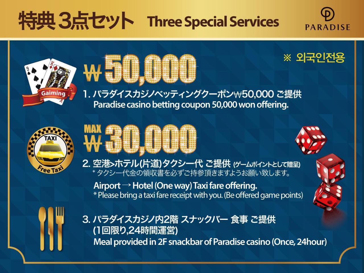 Haeundae Grand Hotel Ciudad Metropolitana de Ciudad Metropolitana de Busan Exterior foto A casino service voucher